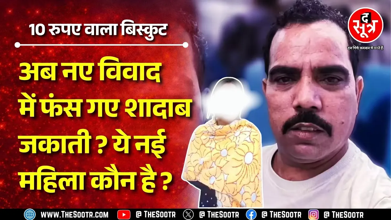 यूट्यूबर Shadab Jakati और उनकी पत्नी पर महिला ने लगाए गंभीर आरोप | मामला दर्ज | CG NEWS