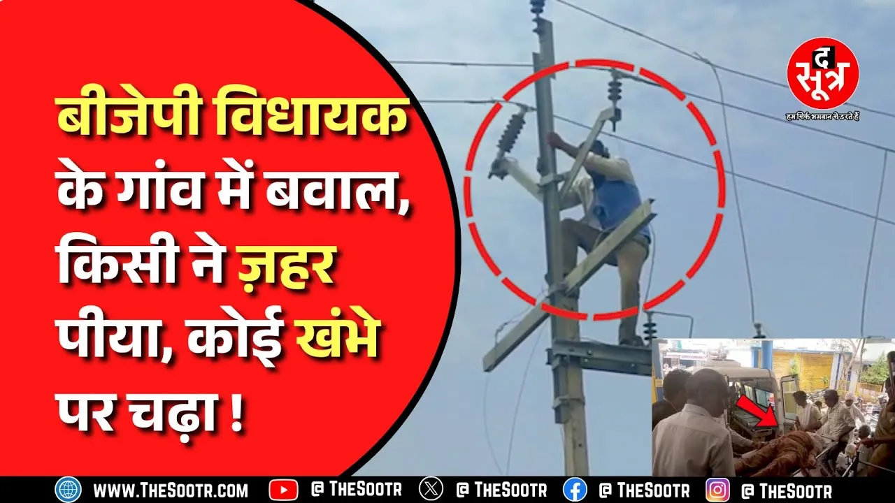 Rajgarh अतिक्रमण प्रभावितों ने खिलचीपुर विधायक पर लगाए आरोप, विधायकजी ने नहीं दी कोई प्रतिक्रिया ।