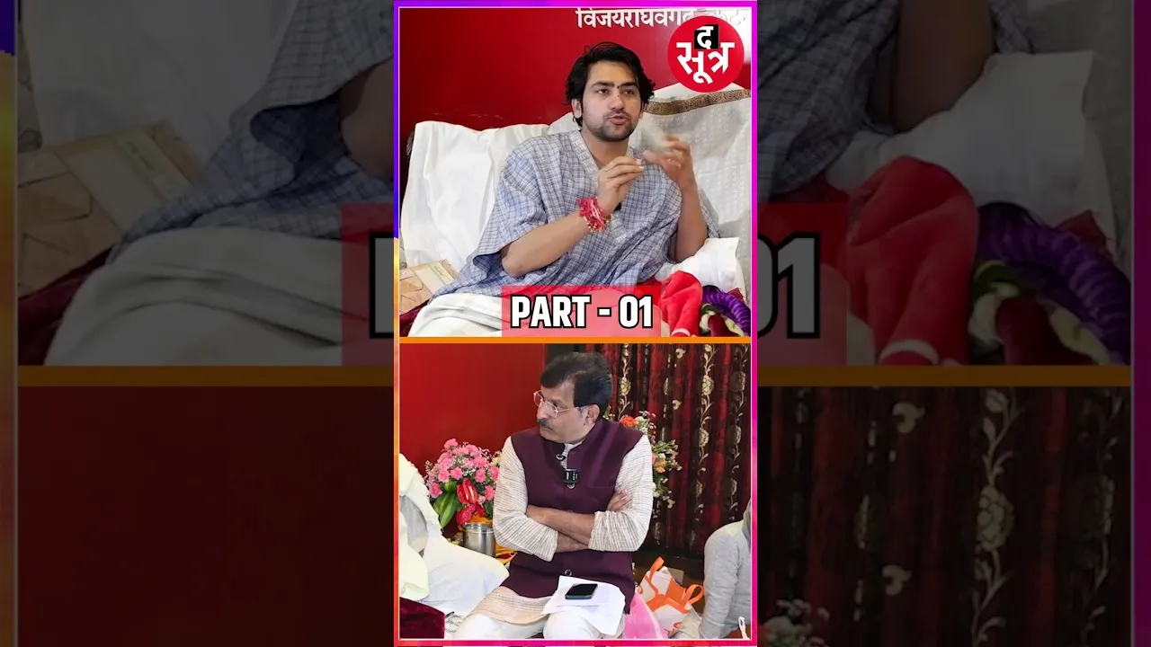Baba Bageshwar लाने वाले हैं वेद और विज्ञान के फ्यूजन वाला startup #shorts #dhirendrakrishnashastri