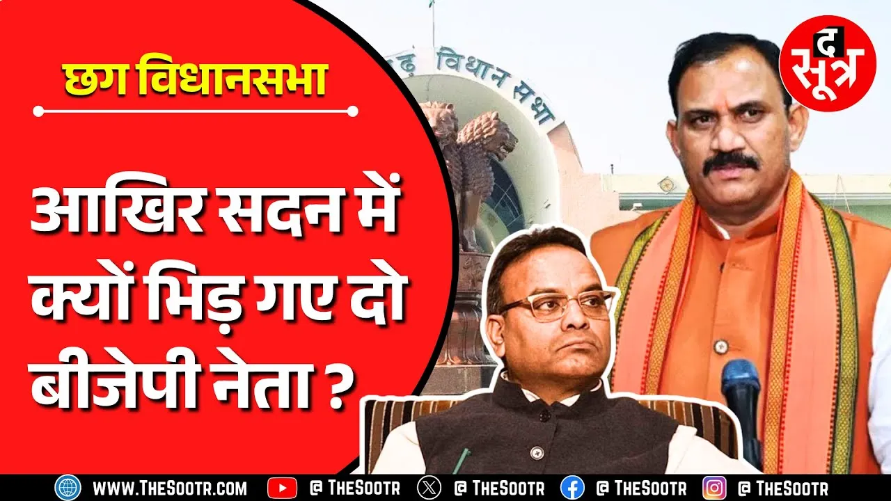 छत्तीसगढ़ में दवा खरीदी घोटाले पर बीजेपी के दो नेताओं में गजब की बहसबाजी !