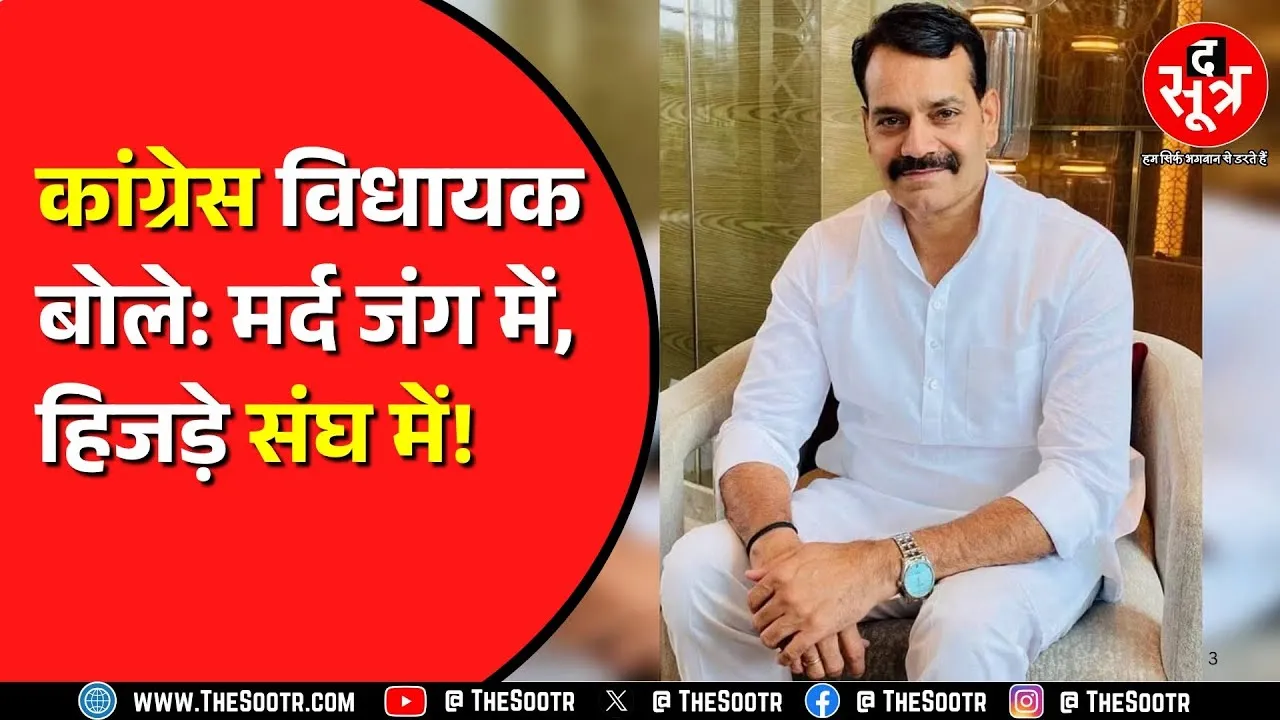 MP News | Congress MLA के विवादित बयान पर हंसकर तालियां बजाते रहे कांग्रेस नेता | Viral Video