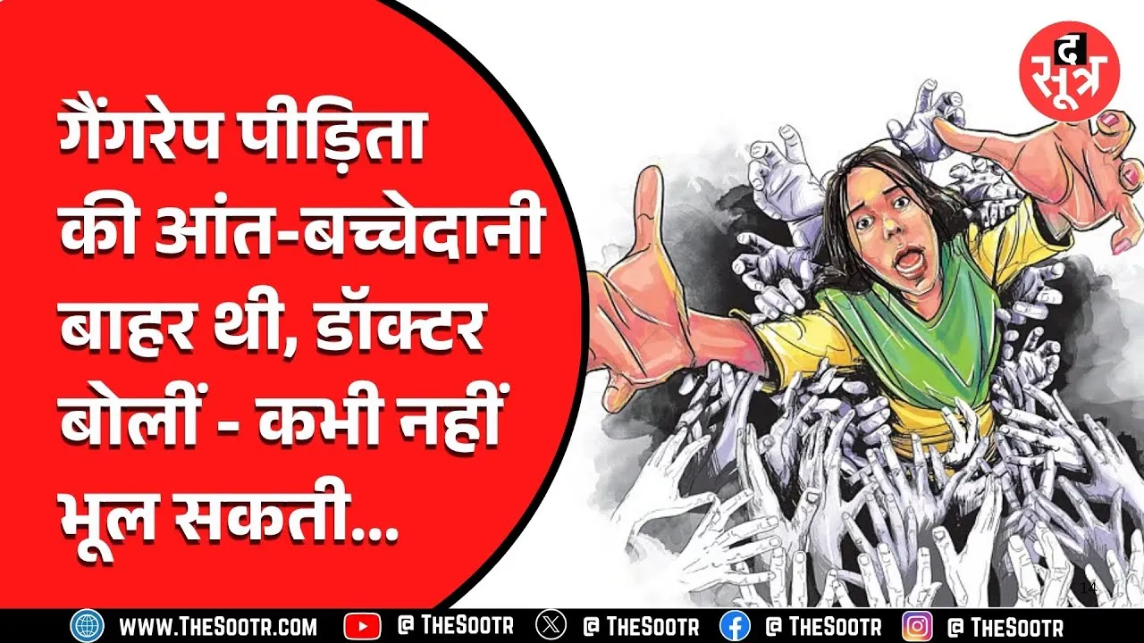 Khandwa में दरिंदगी का शिकार हुई महिला की डॉक्टर ने बताई कहानी | सब देखकर डॉक्टर भी हैरान थीं ?