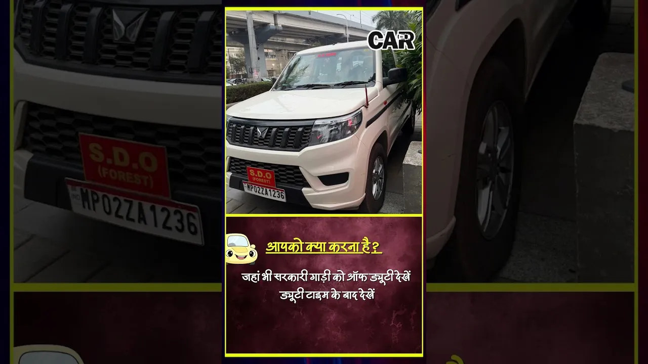 हे #sircar वतन की गाड़ी है, वतन के काम में लीजिए | जुड़िए The Sootr के अभियान से #shorts