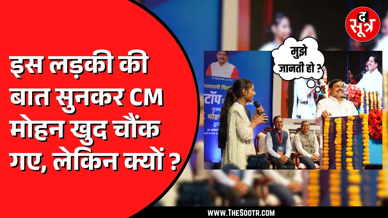 CM Mohan Yadav ने छात्रों को बांटे लैपटॉप। 89 हज़ार छात्रों को मिलेगा इसका लाभ
