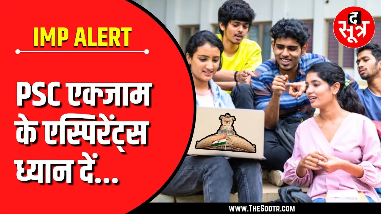 खबर काम की | अगर बनना है Officer तो बिना देर किए कर दें Apply