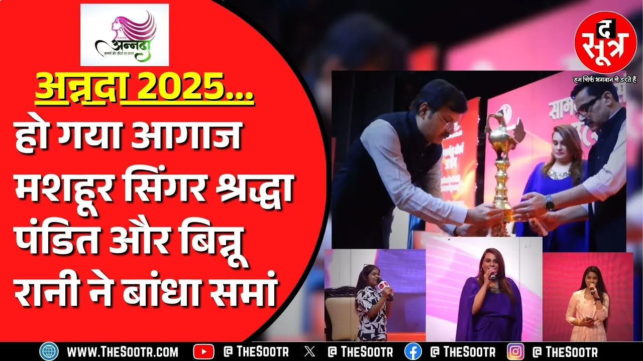 अन्नदा 2025...हो गया है प्रतियोगिता का आगाज | 22 जून तक भेजे अपनी रील, जीते लाखों के इनाम