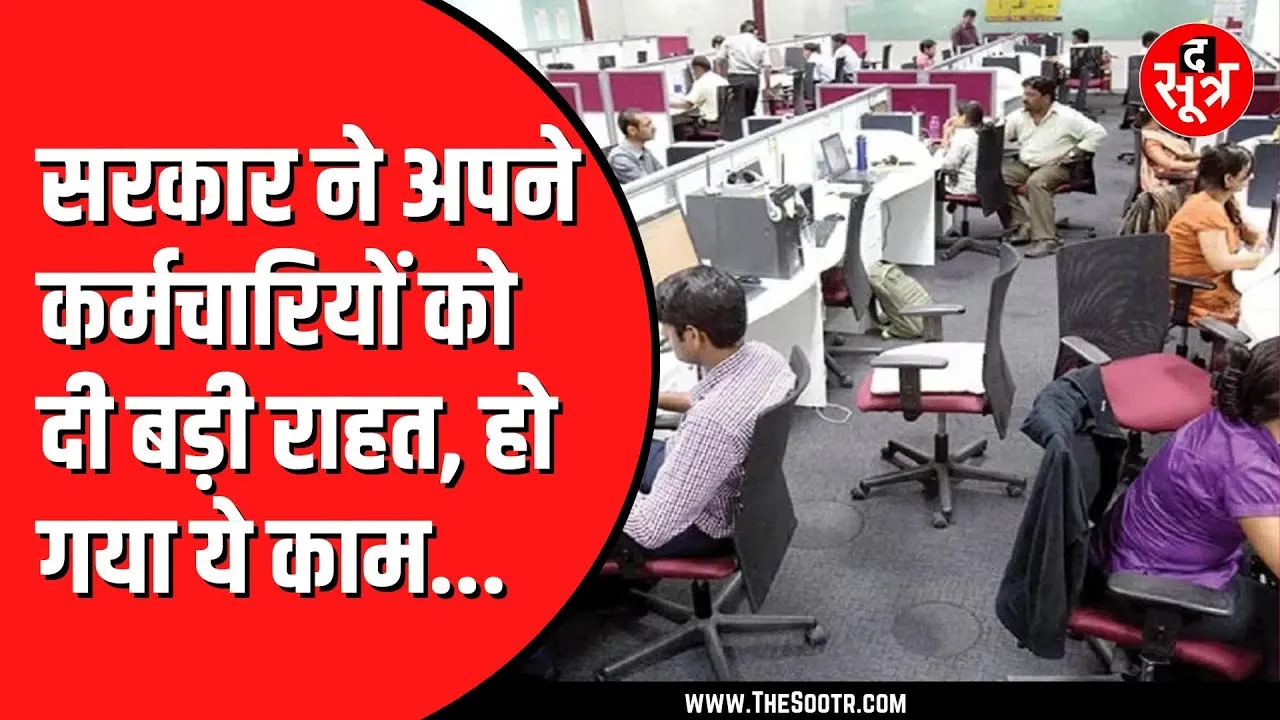 EPFO का पैसा निकालना होगा और आसान | 1 लाख तक मेडिकल के लिए 3 दिन में निकाल पाएंगे