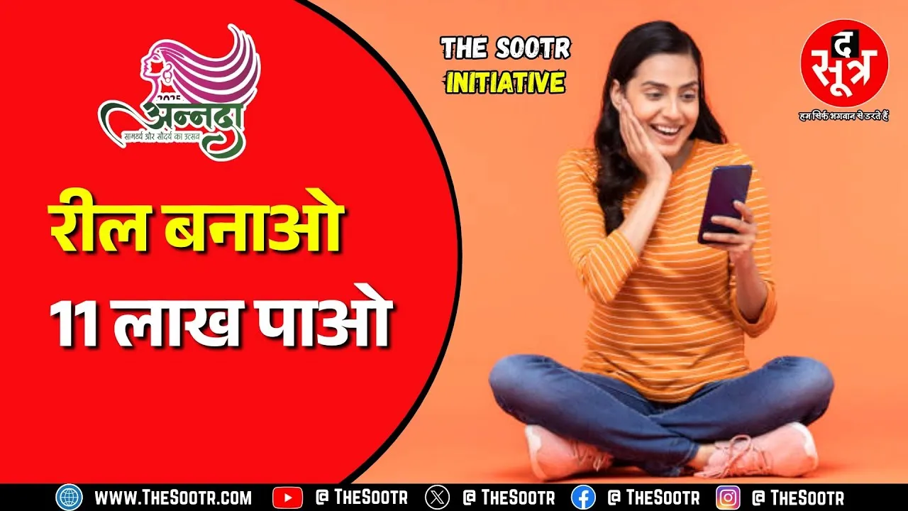 अन्नदा 2025 | जल्दी कीजिए, कहीं हाथ से ना निकल जाए 11 लाख रुपए जीतने का मौका