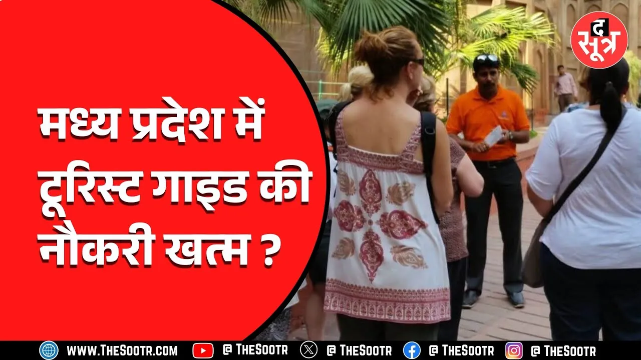 Madhya Pradesh में अब जा सकती है इन लोगों की नौकरी क्योंकि टेक्नोलॉजी पड़ेगी भारी !