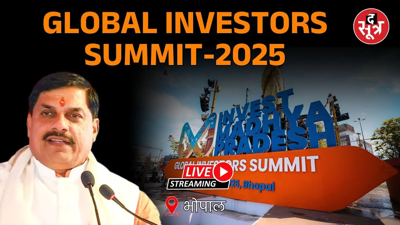 🔴Bhopal Global Investors Summit 2025 Live : Unlocking Land Value in Cities