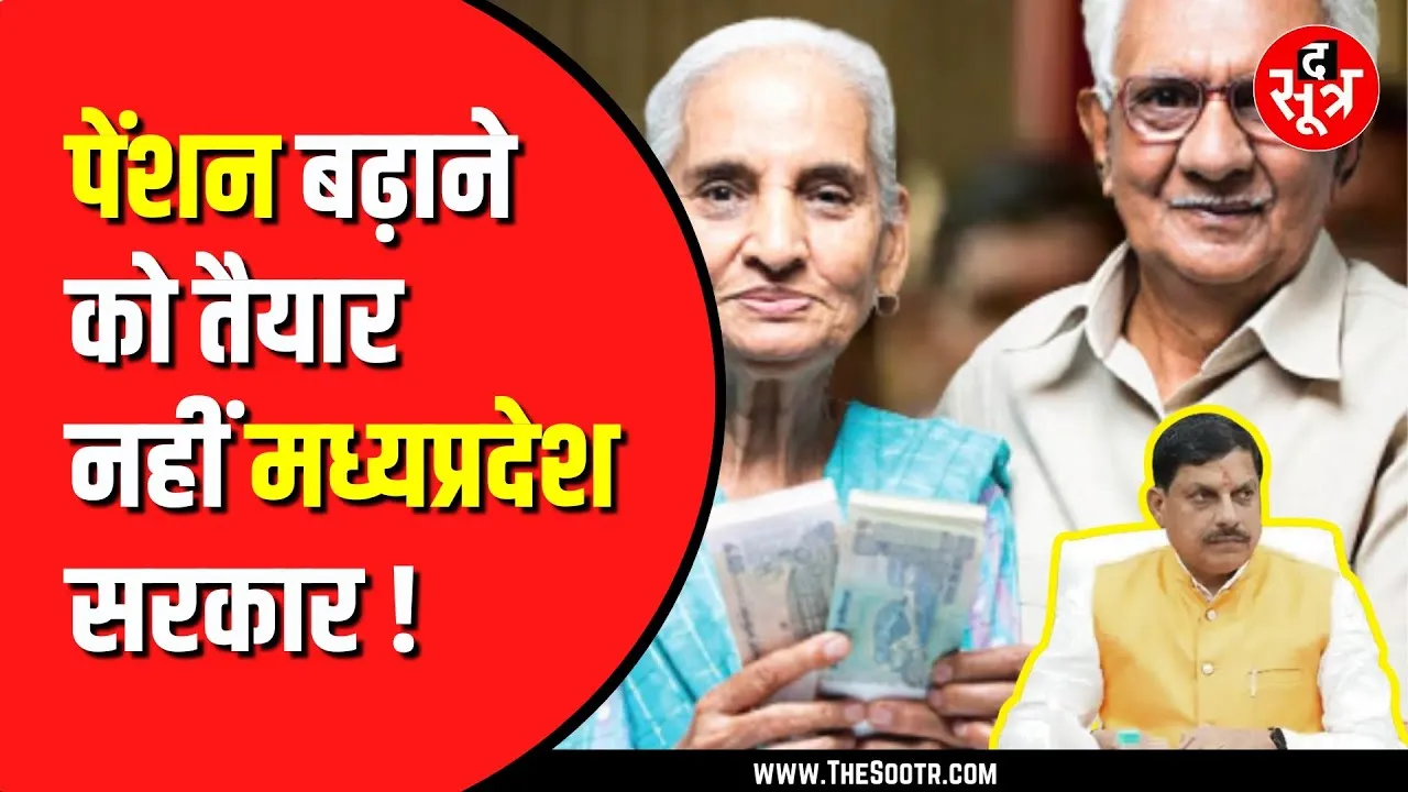 Supreme court जाएगी mohan सरकार । ये है पूरा मामला