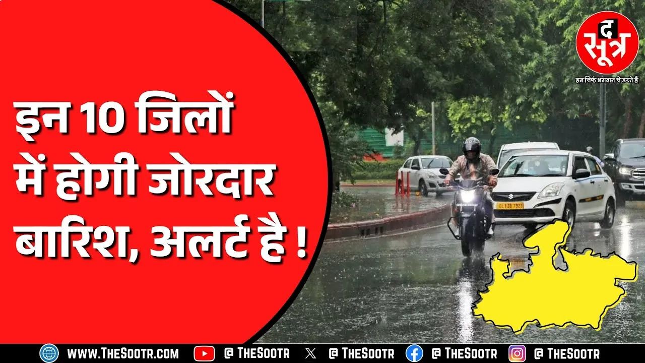 Madhya Pradesh में बारिश दिखा रही है अपने अलग अलग रंग | उत्तरी एमपी में मानसून मेहरबान