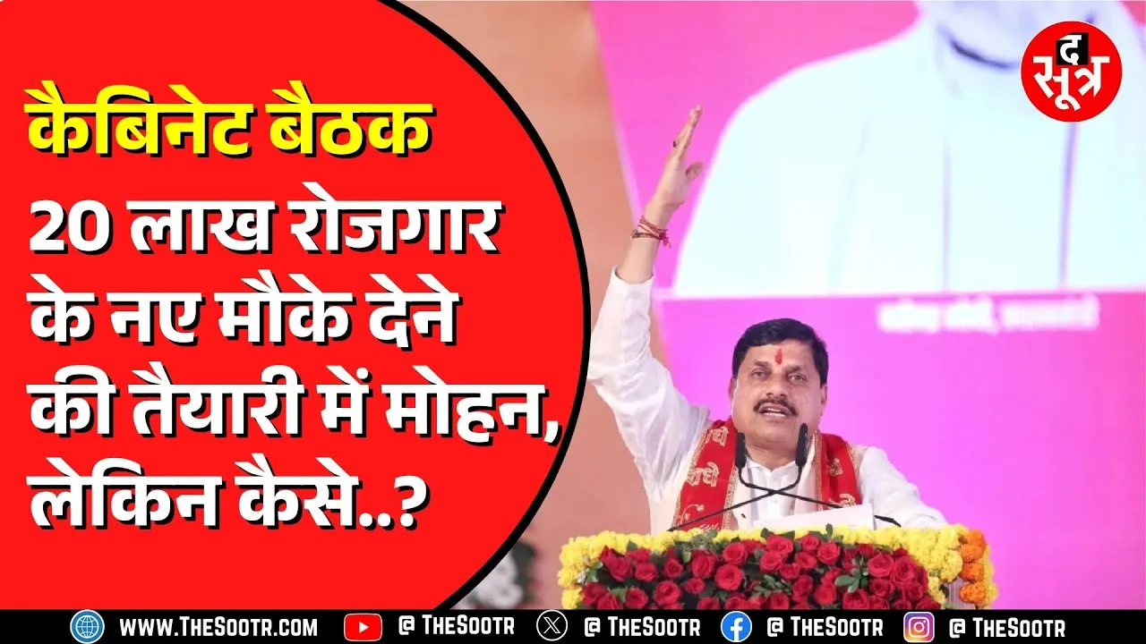 Madhya Pradesh में नई पर्यटन नीति को मंजूरी | सरकार का फोकस रोजगार पर