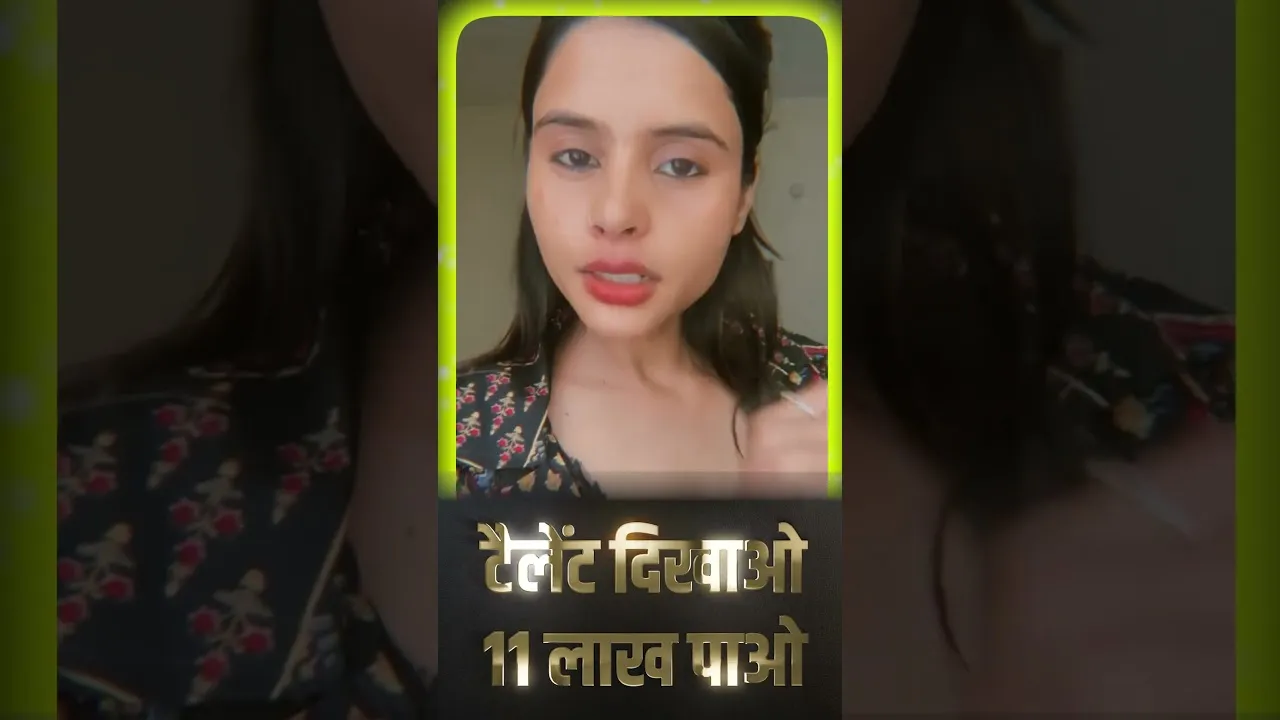 अन्नदा 2025: रील बनाओ, 11 लाख पाओ !#shorts