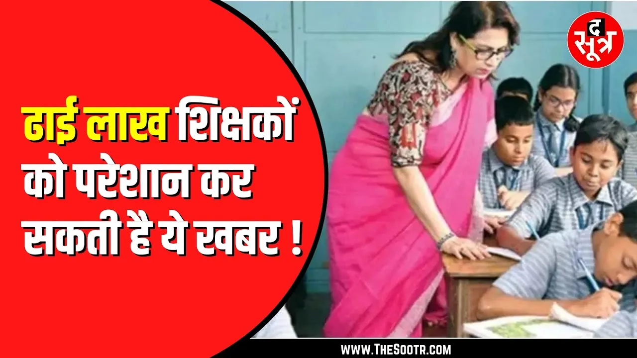 Madhya Pradesh में ये कैसा नियम ? सबको क्यों नहीं मिलता एक जैसा फायदा