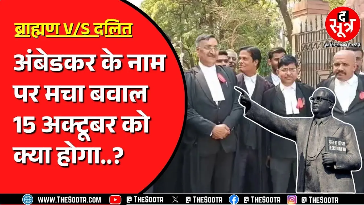 Gwalior में अंबेडकर पोस्ट विवाद के बाद हाई अलर्ट, 50 को नोटिस जारी, 260 पोस्ट डिलीट | MP NEWS