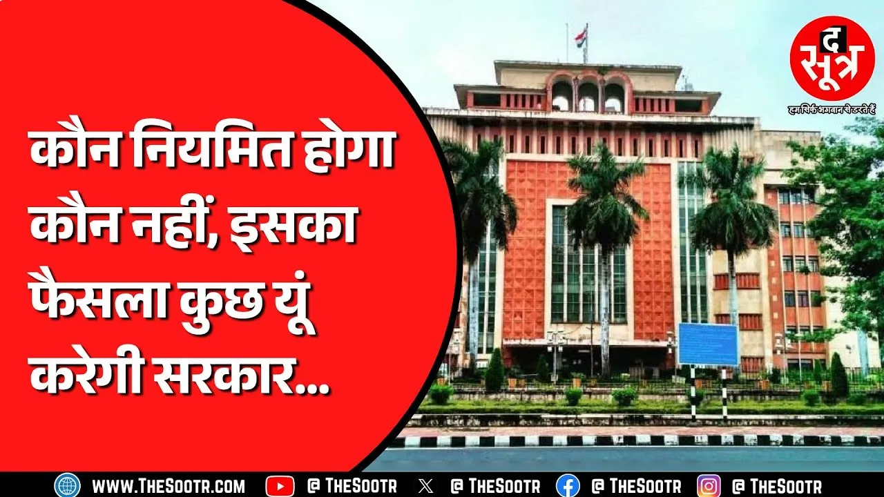 Madhya Pradesh । बिजली विभाग में संविदा कर्मी परीक्षा के बाद होंगे नियमित