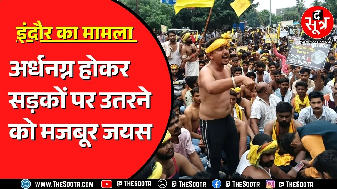 Indore के MY अस्पताल में नवजात हारे थे जिंदगी | हाईकोर्ट में है केस