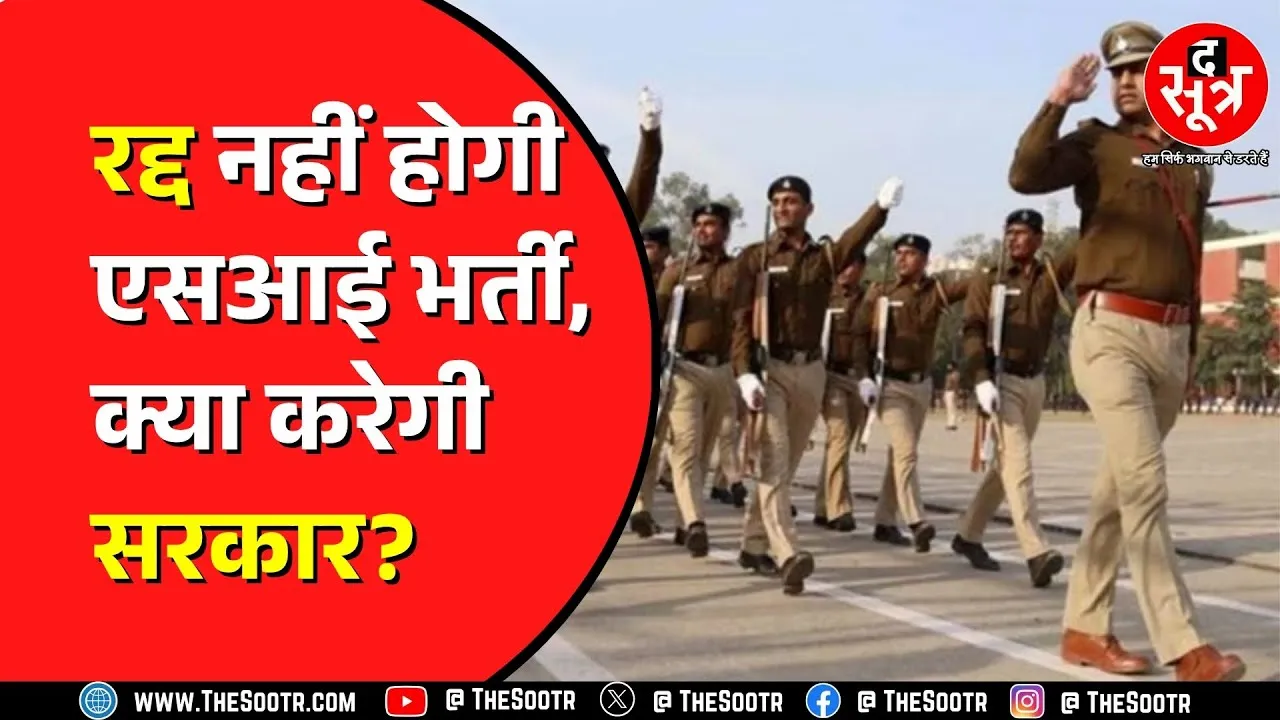 आज हाईकोर्ट में मामले की सुनवाई | 2021 में निकाली गई थी Rajasthan में भर्ती