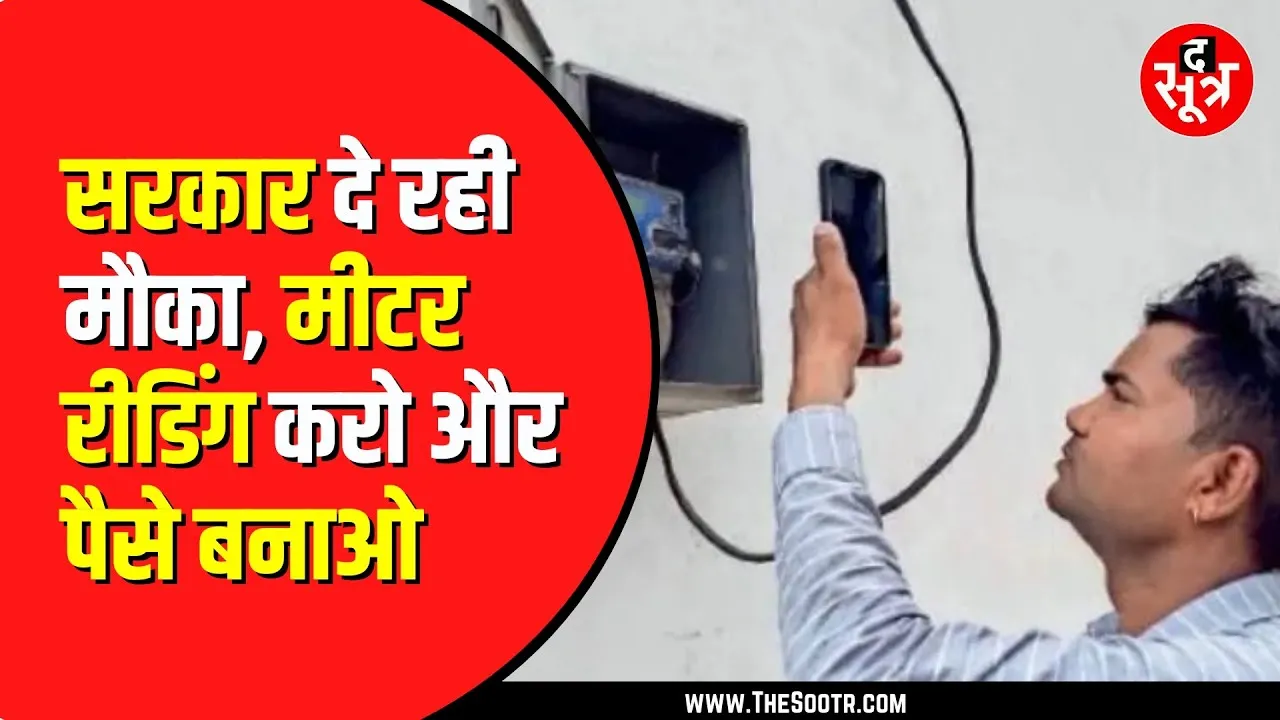 Govt Jobs | बिजली विभाग में नौकरी करने का शानदार मौका, ऐसे करें आवेदन