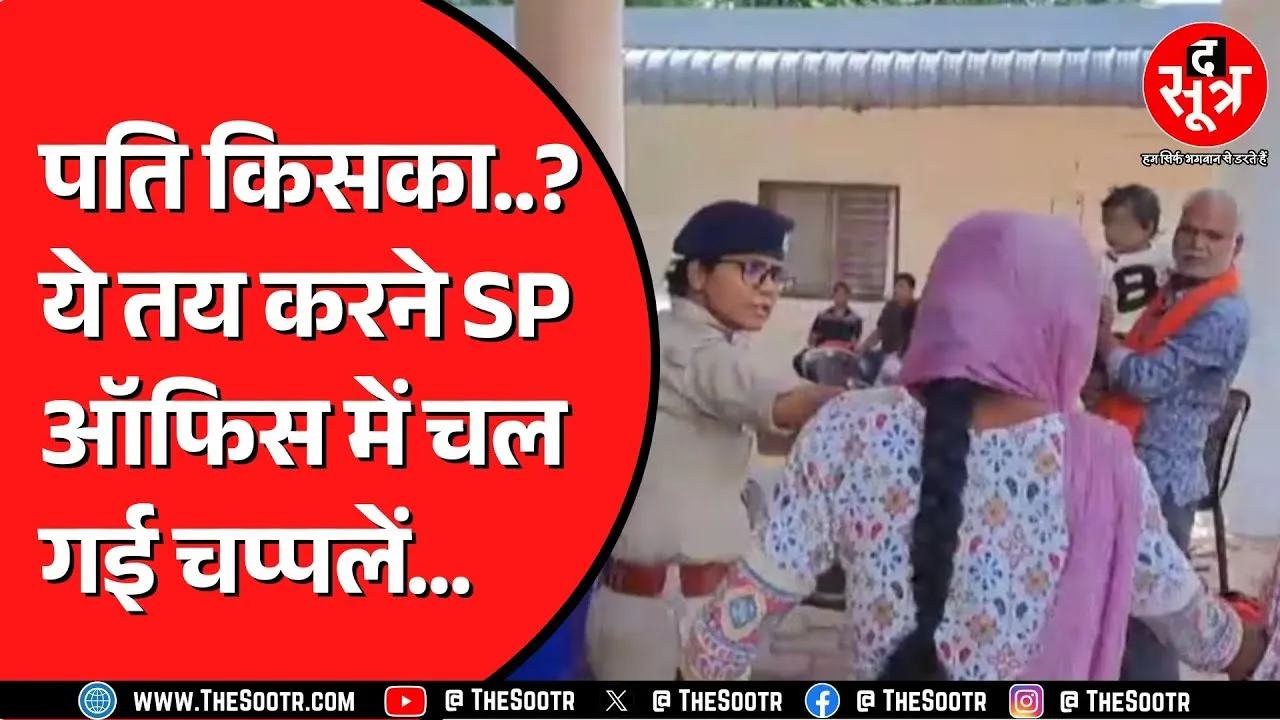 Jabalpur में दो पत्नियां कर रहीं एक पति के ऊपर दावा | थाने पहुंच गया पूरा मामला