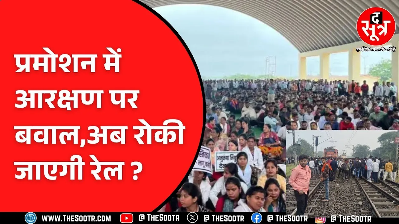Promotion में आरक्षण नियमों से खुश नहीं कर्मचारी | Vishnu Deo Sai सरकार को चेतावनी