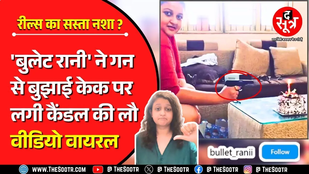 Social Media पर खुद को कहती हैं 'बुलेट रानी' | नए वीडियो पर जमकर हुईं Troll