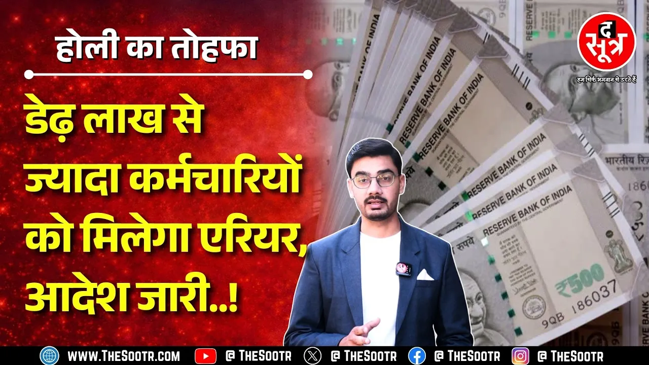 इन कर्मचारियों को एकमुश्त मिल सकते हैं 24 हजार ! कब से अटका था मामला ? MP NEWS