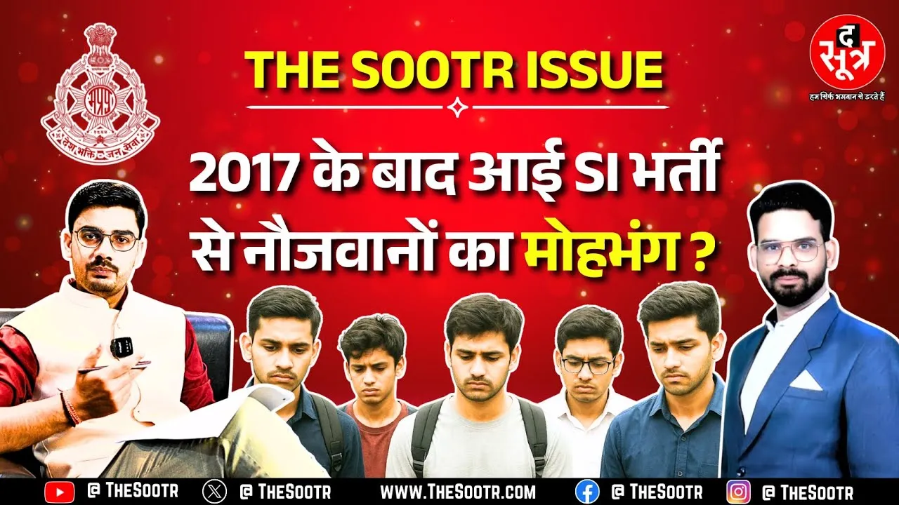 MP SI Bharti 2025 | इतनी बड़ी भर्ती, इतने लंबे अरसे बाद आई फिर भी आवेदन इतने कम ? Madhyapradesh