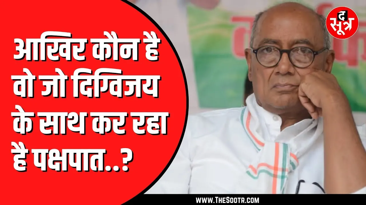 Vice President Jagdeep Dhankhar पर भड़के Digvijay Singh | बोले ऐसा पक्षपाती सभापति नहीं देखा