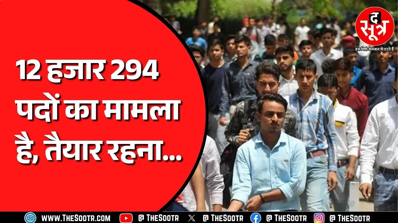 साल 2026 में बंपर भर्तियां लाएगा RPSC ! जनवरी में आ सकता है इस परीक्षा का फॉर्म