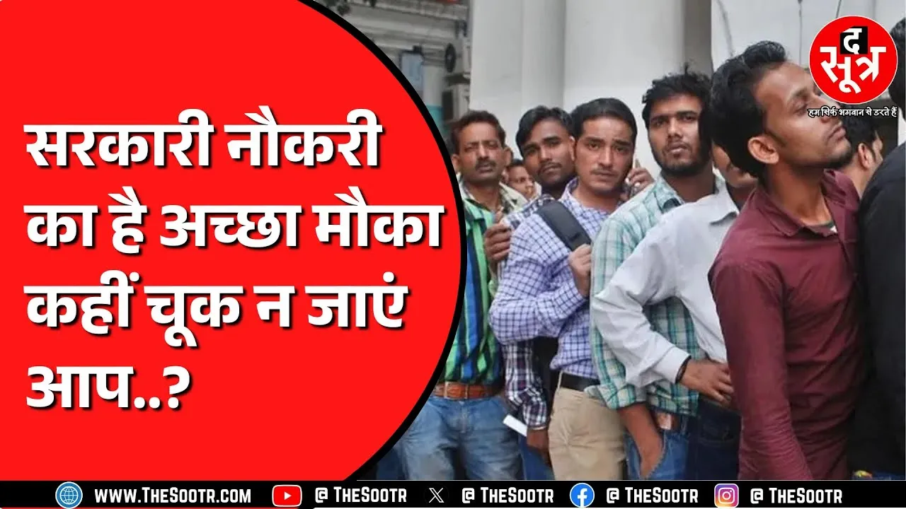 सरकारी नौकरी पाने का है मौका | किस विभाग ने और कहां निकाली है ये भर्ती ? देखें वीडियो | CGPSC