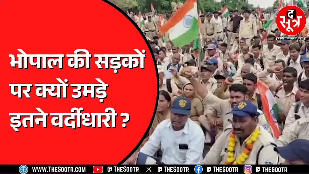 Madhya Pradesh में सरकार की वादा खिलाफी से अब ये लोग हुए नाराज | कब पूरी होगी मांग ?