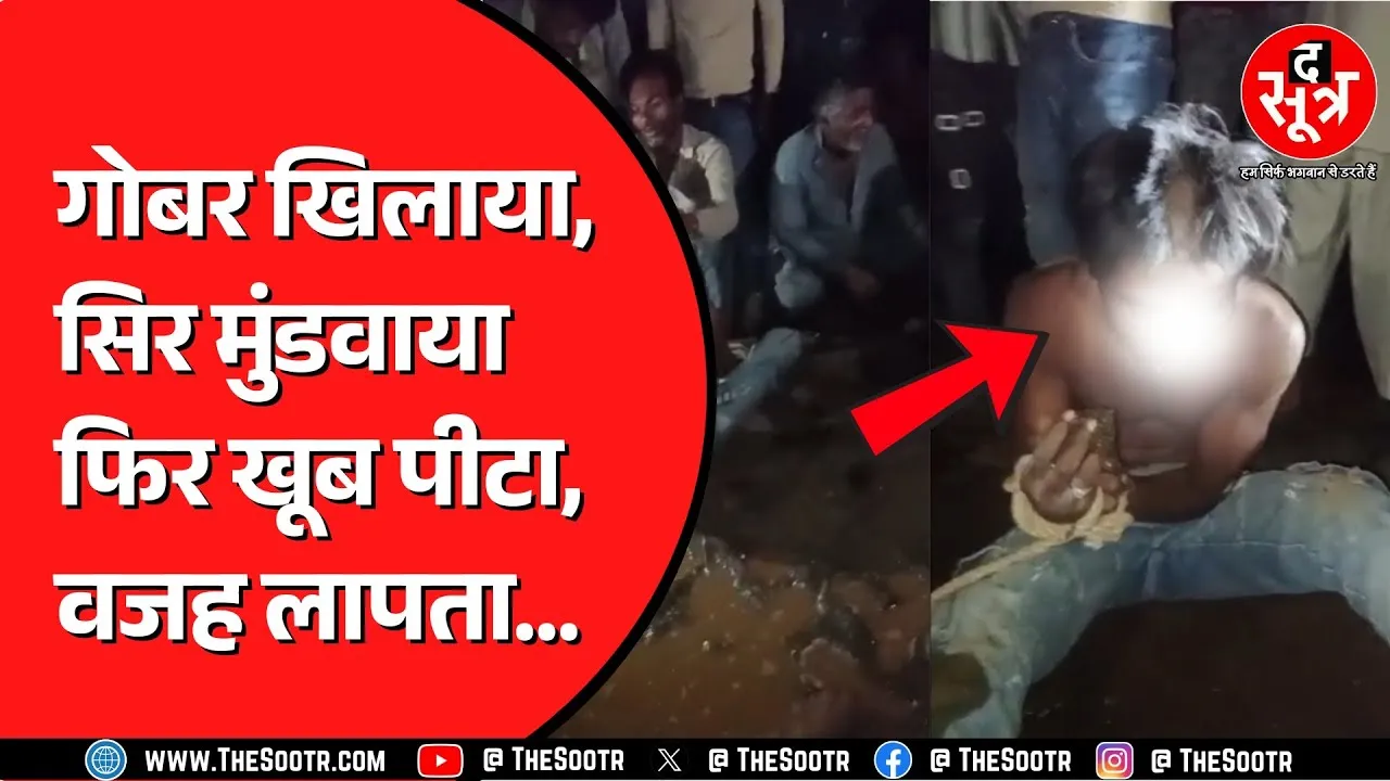 Madhya Pradesh के Sehore में भीड़ ने पार की सारी हदें ! पुलिस के हाथ अब तक खाली
