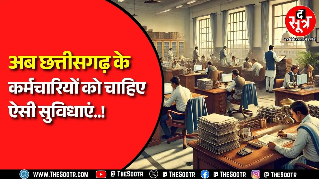 Chhattisgarh के कर्मचारियों ने CM Sai को लिखा पत्र, महंगाई भत्ते पर क्या की मांग ?