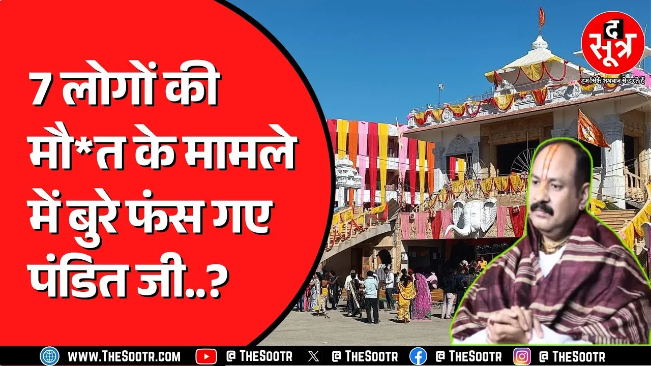 Kubereshwar Dham में निकाली गई थी कांवड़ यात्रा | अव्यवस्थाओं के चलते हुई थी बदनामी