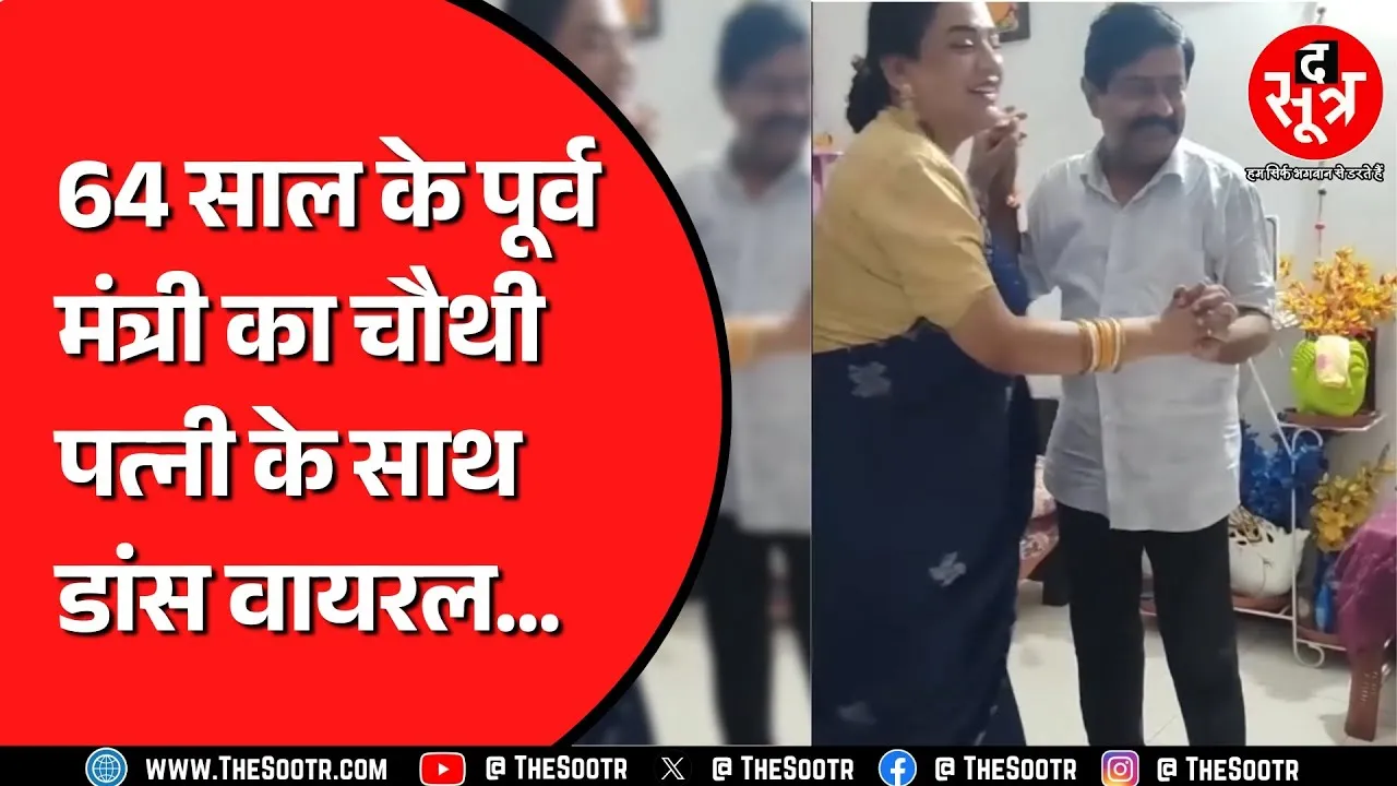 Deepak Joshi का अपनी पत्नी के साथ डांस वायरल, 4 दिसंबर को शादी का दावा | MP NEWS