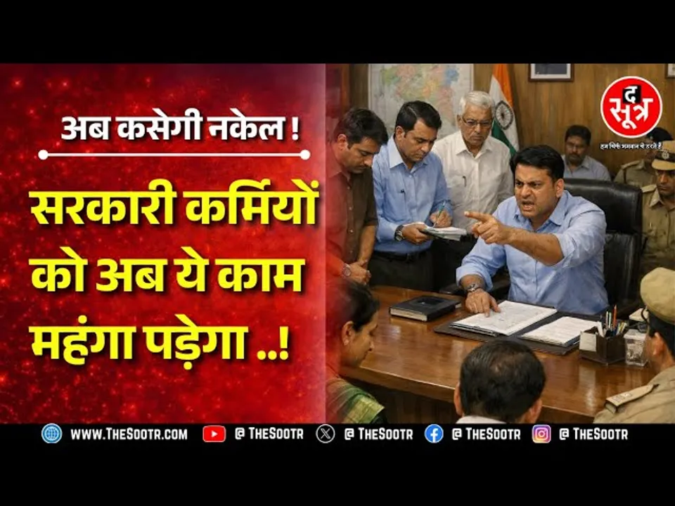 MP News | समय पर जनता की समस्या सुलझाएं, एप पर ही हाजिरी लगाएं वरना इंक्रीमेंट नहीं !