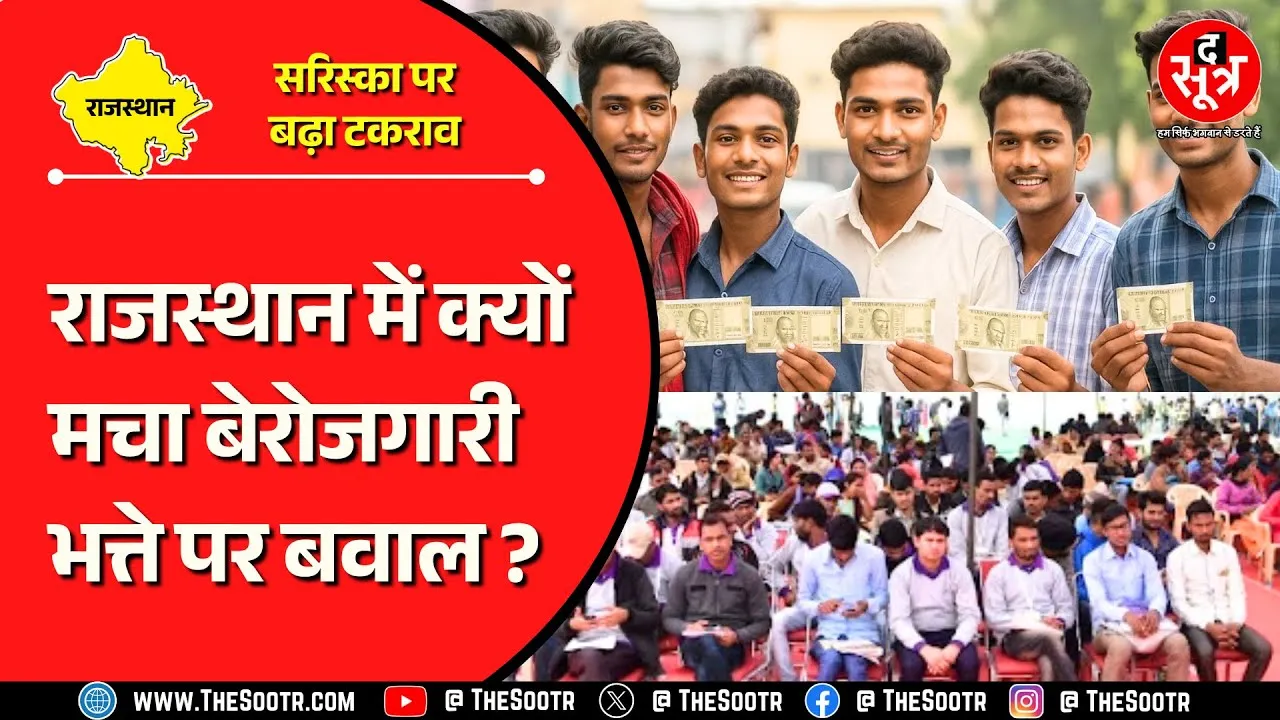 राजस्थान सरकार ने एक साल में बेरोजगारों को बांट दिए 500 करोड़ से ज्यादा...