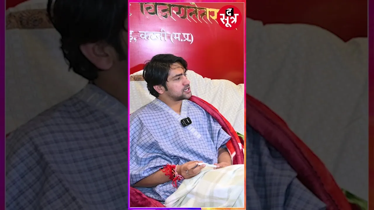 'सिनेमा के लोगों ने 'गुनाह का देवता' बनाया लेकिन 'गुनाह का मौला' नहीं बना पाए': पं धीरेंद्र शास्त्री