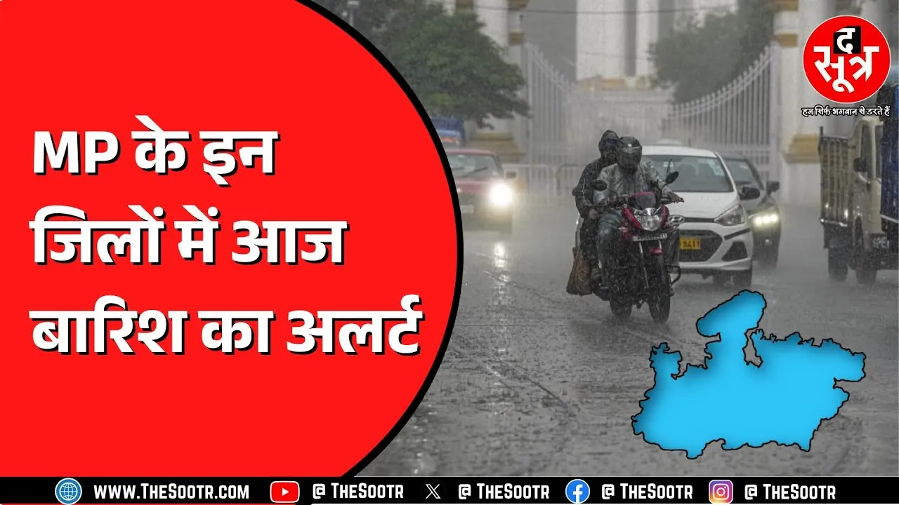 Madhya Pradesh में नवंबर के महीने में जारी रहेगा 10 साल का ट्रेंड ! जारी रहेगी बारिश !