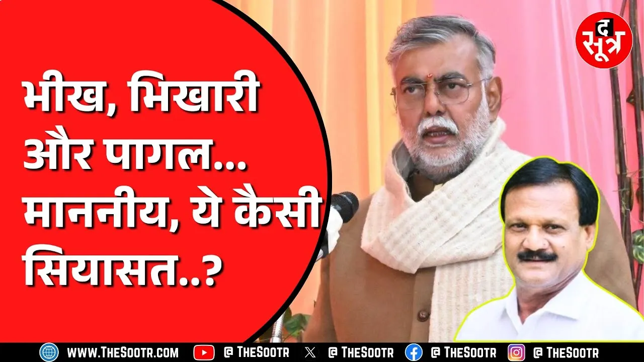 Indore में Prahlad Patel का विरोध कर रही थी Congress | खुद का विरोध करवा बैठी !