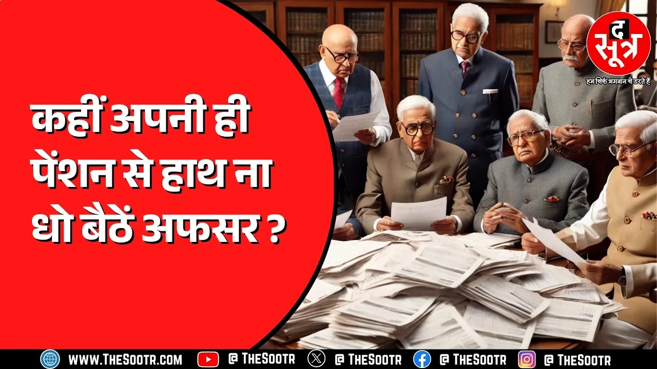 Madhya Pradesh सरकार ने जारी किया लेटर, इसके बाद नहीं होगी कोई सुनवाई ?