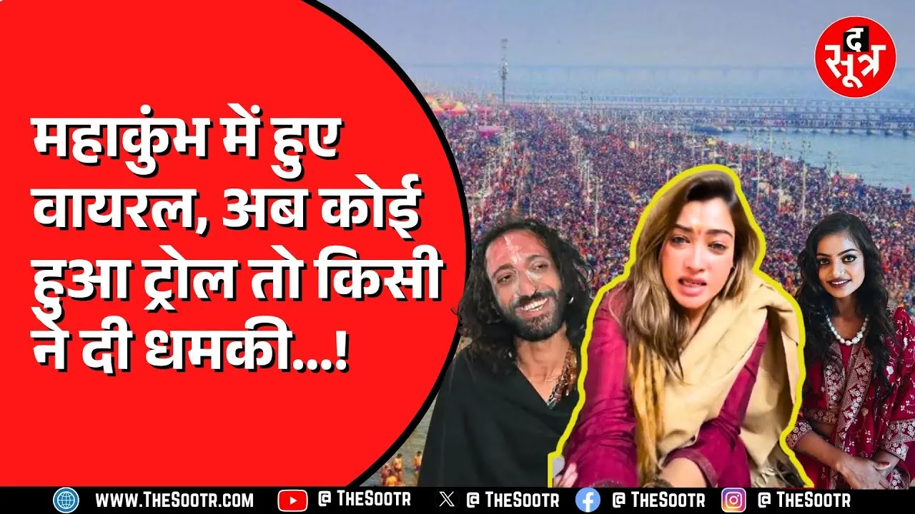 HARSHA RICHHARIYA ने क्यों दी धमकी ? एक विवाद, मानसिक तनाव और फेक वीडियो की कहानी.