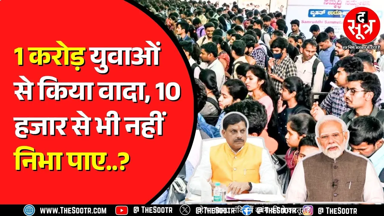 PM Internship Scheme का बुरा हाल | करोड़ों का है बजट