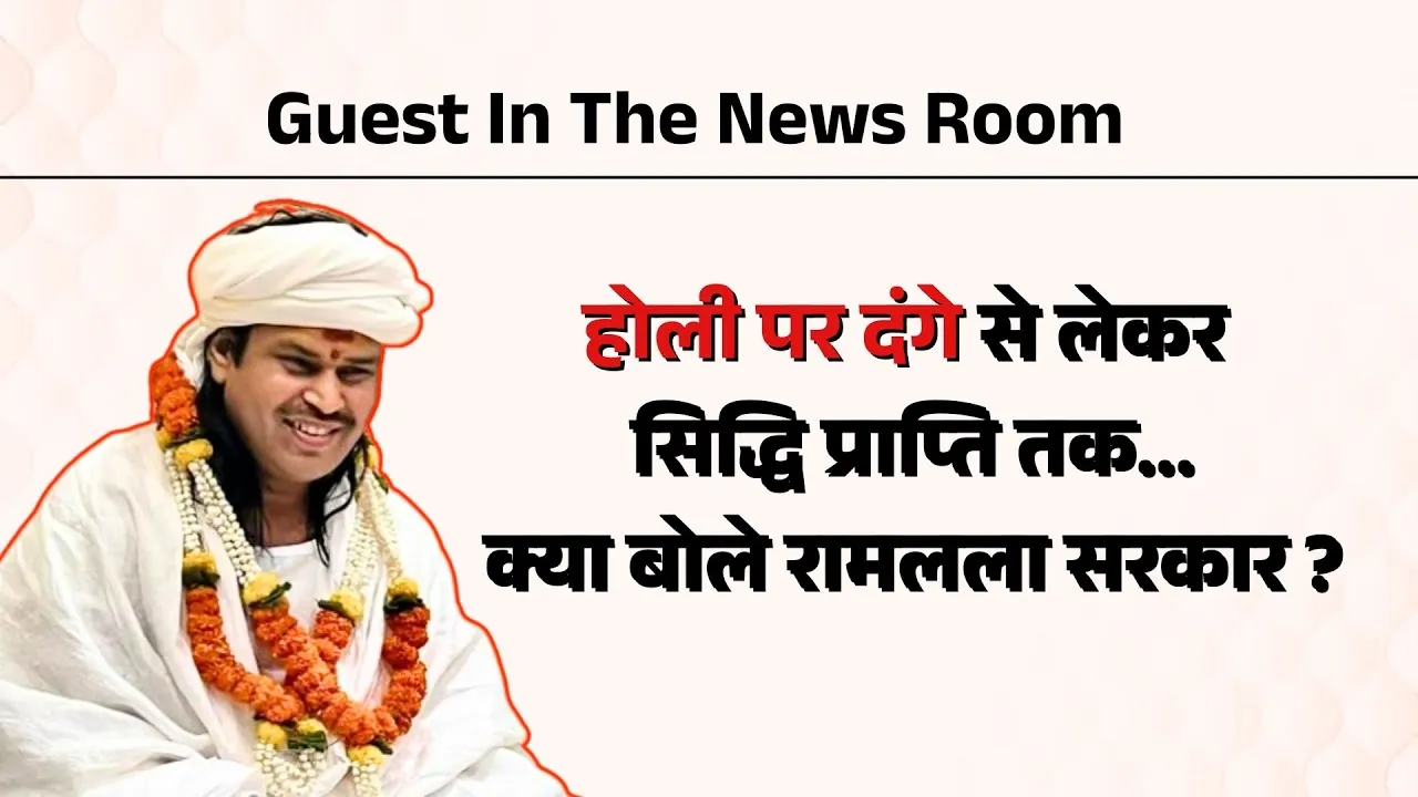 The Sootr पहुंचे Ramlala Sarkar ने Raj Thackeray से लेकर Ram Mandir तक खुलकर रखी अपनी बात