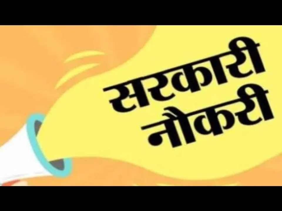 Youth Welfare: अगले पांच साल में ढाई लाख युवाओं को सरकारी नौकरी देने का लक्ष्य