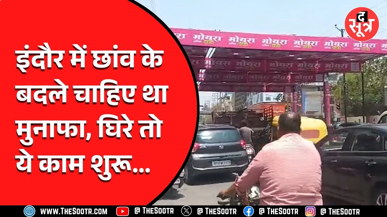 Indore News | चौराहों पर विज्ञापन होर्डिंग्स को लेकर ये काम शुरू