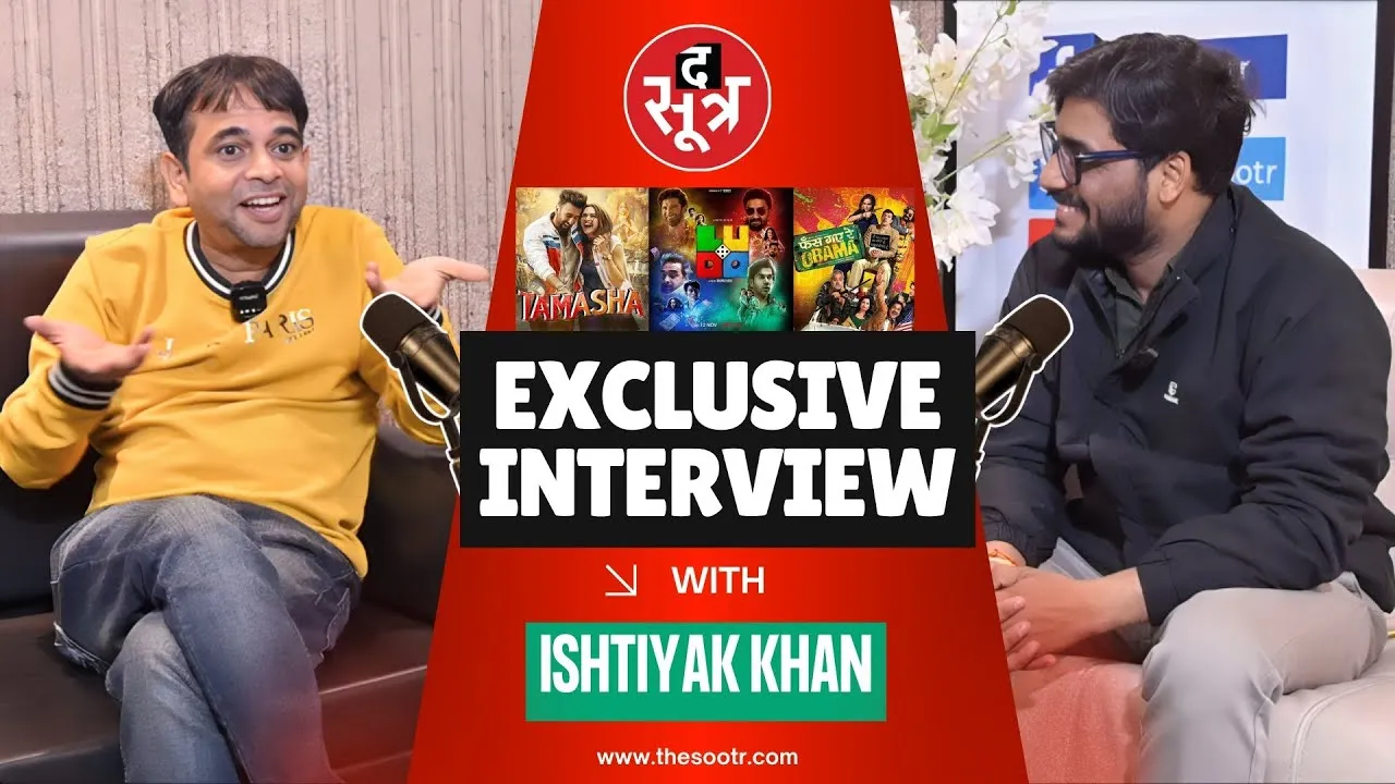Interview | एक डायलॉग ने कैसे बदली Ishtiyak Khan की किस्मत ? आज हाथ में ढेरों फिल्में और web series
