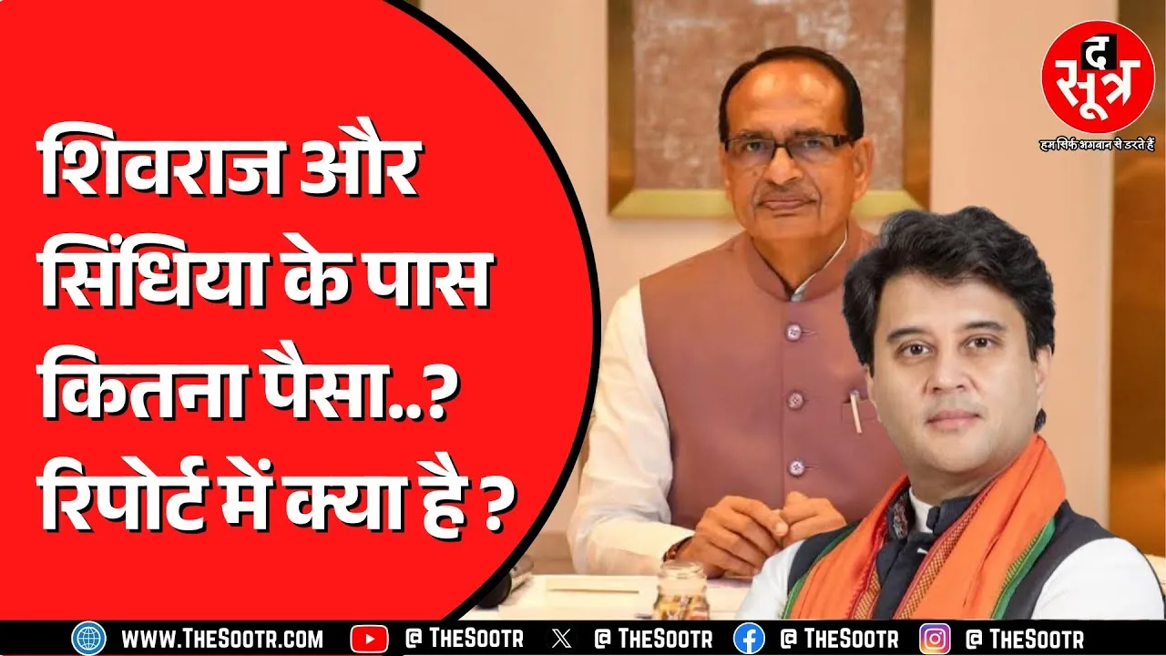Modi Cabinet के मंत्रियों की संपत्ति आई सामने | MP से कौन कितना अमीर ?